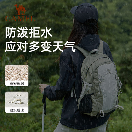 [迪丽热巴同款]骆驼旅行通勤书包户外登山包双肩包徒步轻便背包 - 图3