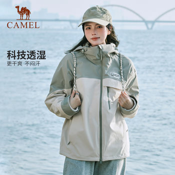 [ແບບດຽວກັນສໍາລັບເດັກນ້ອຍ] Camel Panda Jacket ສໍາລັບຜູ້ຊາຍແລະແມ່ຍິງ Three-in-One 2024 Micro Purple Jacket Three-Proof Mountaineering Suit Spring