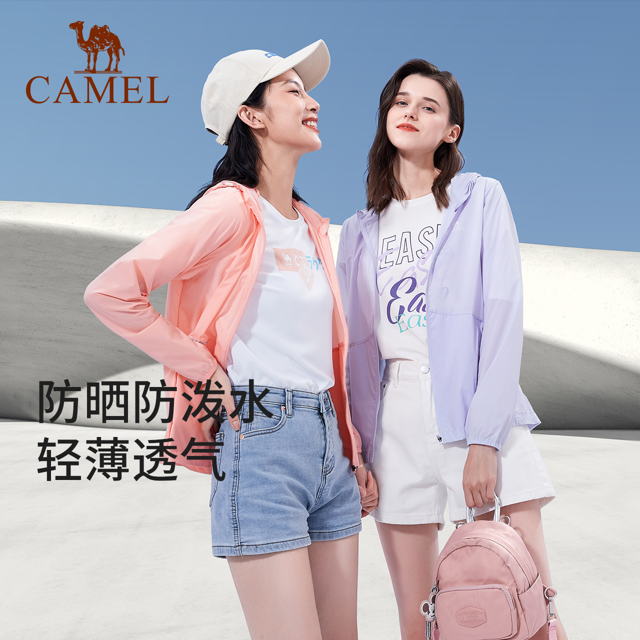 骆驼冰丝防晒衣女夏季薄款防紫外线透气防晒服男士风衣外套皮肤衣 骆驼冰丝防晒衣女夏季薄款防紫外线透气防晒服男士风衣外套皮肤衣