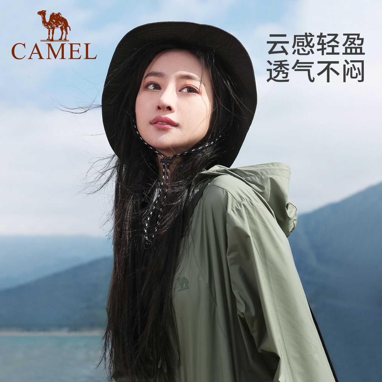【小光荫】骆驼防晒衣男女透气防紫外线外套防晒服冰丝户外外套