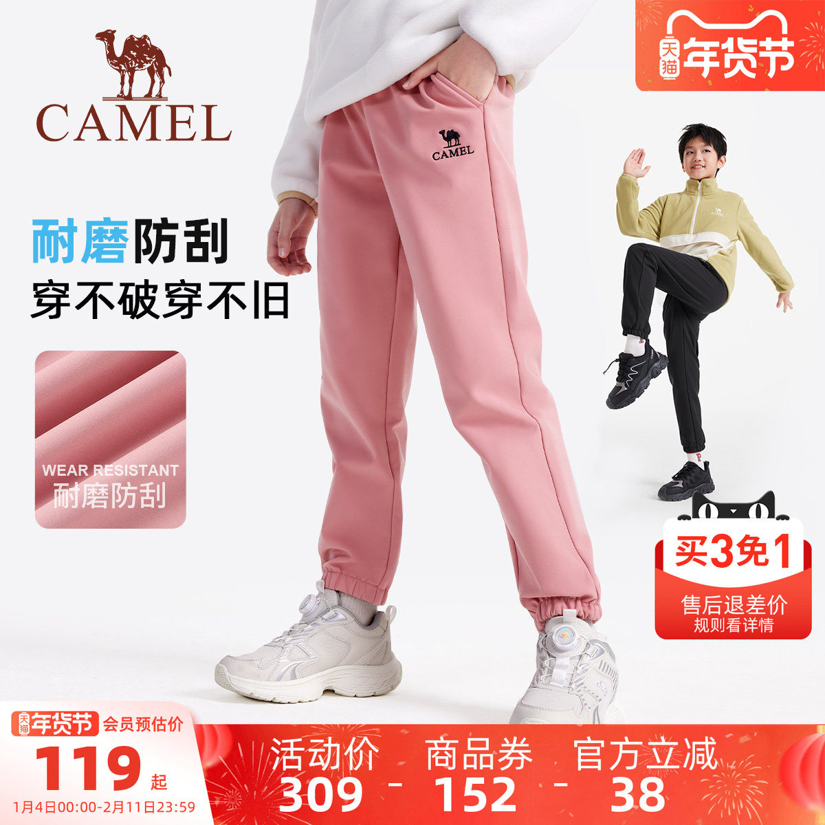 骆驼童装裤子儿童冲锋裤加厚户外软壳裤运动裤男童女童加绒长裤子,淘宝优惠券,粉丝福利购,淘宝优惠卷