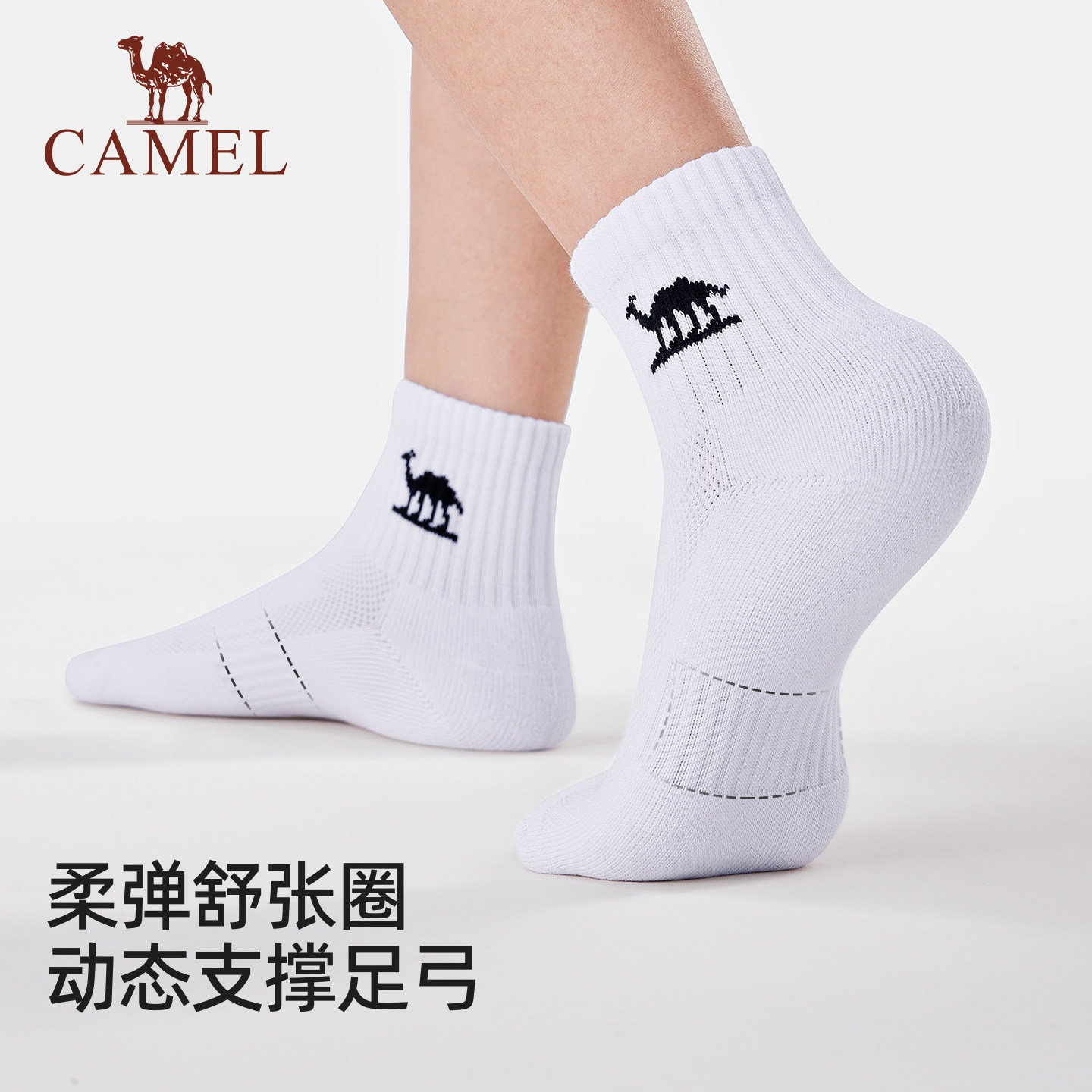 骆驼中筒袜男运动毛圈缓震袜透气跑步防臭抑菌吸汗舒适中短女袜子,淘宝优惠券,粉丝福利购,淘宝优惠卷