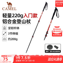 Camel Outdoor Aluminum Alloy Mountaineering Stick Cane Light flex Flex Stick hiking Mountain equipped with elderly crutch Anti-slip