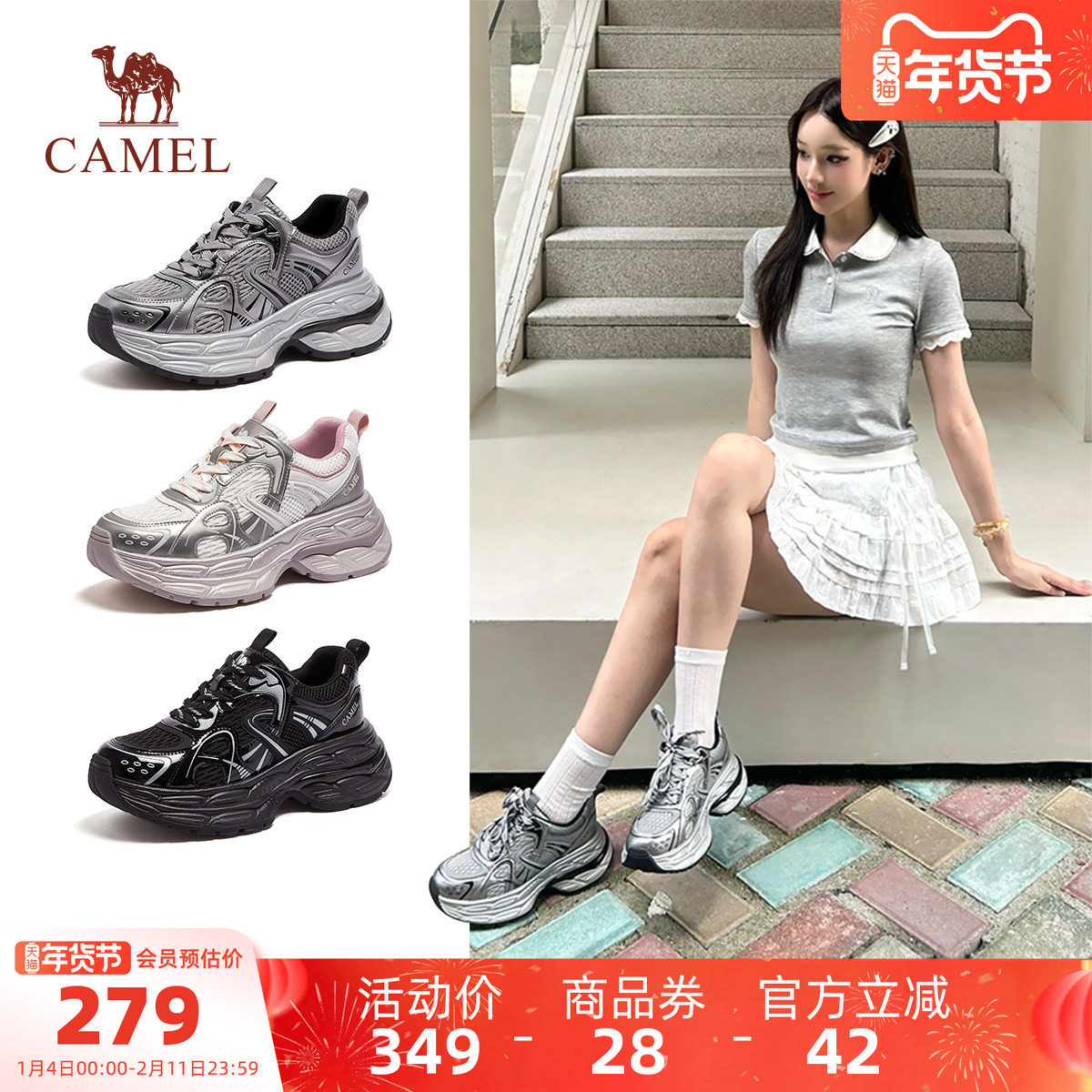 骆驼银弦老爹鞋女鞋2025秋季新款厚底运动鞋女款银色复古休闲鞋子,淘宝优惠券,粉丝福利购,淘宝优惠卷