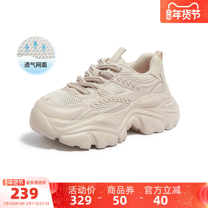 骆驼女鞋2025秋季新款老爹鞋女款透气复古运动鞋百搭厚底休闲鞋潮,淘宝优惠券,粉丝福利购,淘宝优惠卷