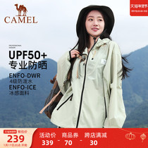 (Mountain Girl) camel outdoor sunscreen for men and women breathable and anti-UV skin clothing sunscreen jacket