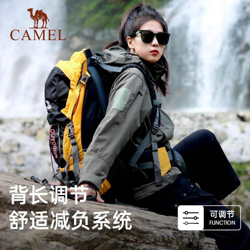 骆驼户外专业多功能大容量登山包 骆驼双肩背包