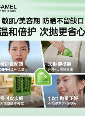 敏感肌专研纯物理高倍防晒