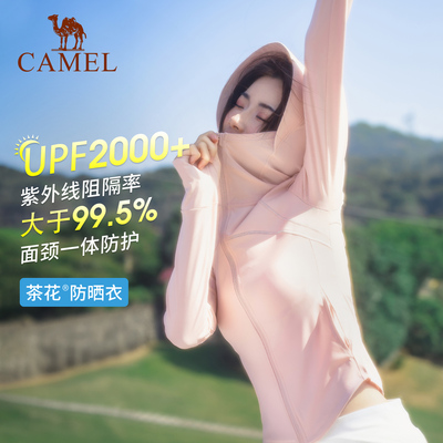 骆驼茶花原纱防晒衣短款凉感透气