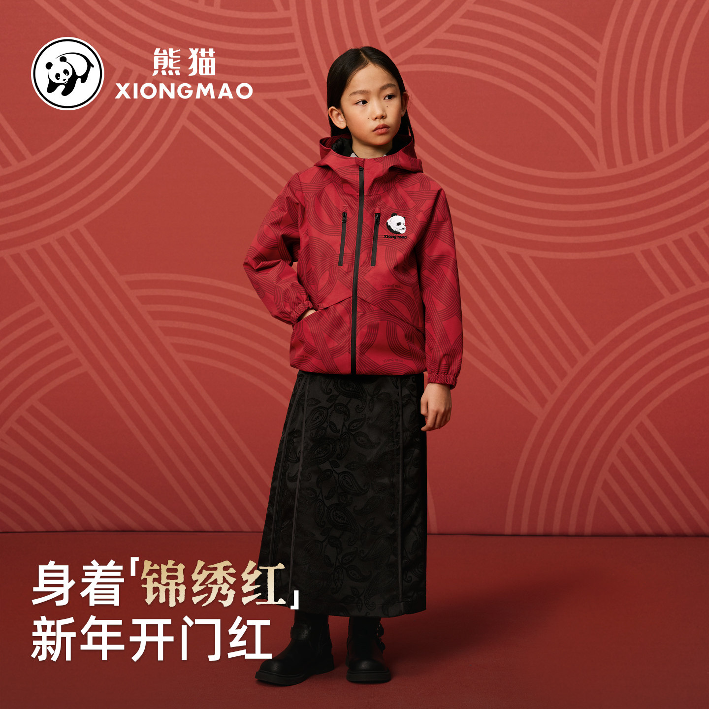 【熊猫】骆驼儿童冲锋衣防风2026新款户外运动夹克男女童红色外套,淘宝优惠券,粉丝福利购,淘宝优惠卷