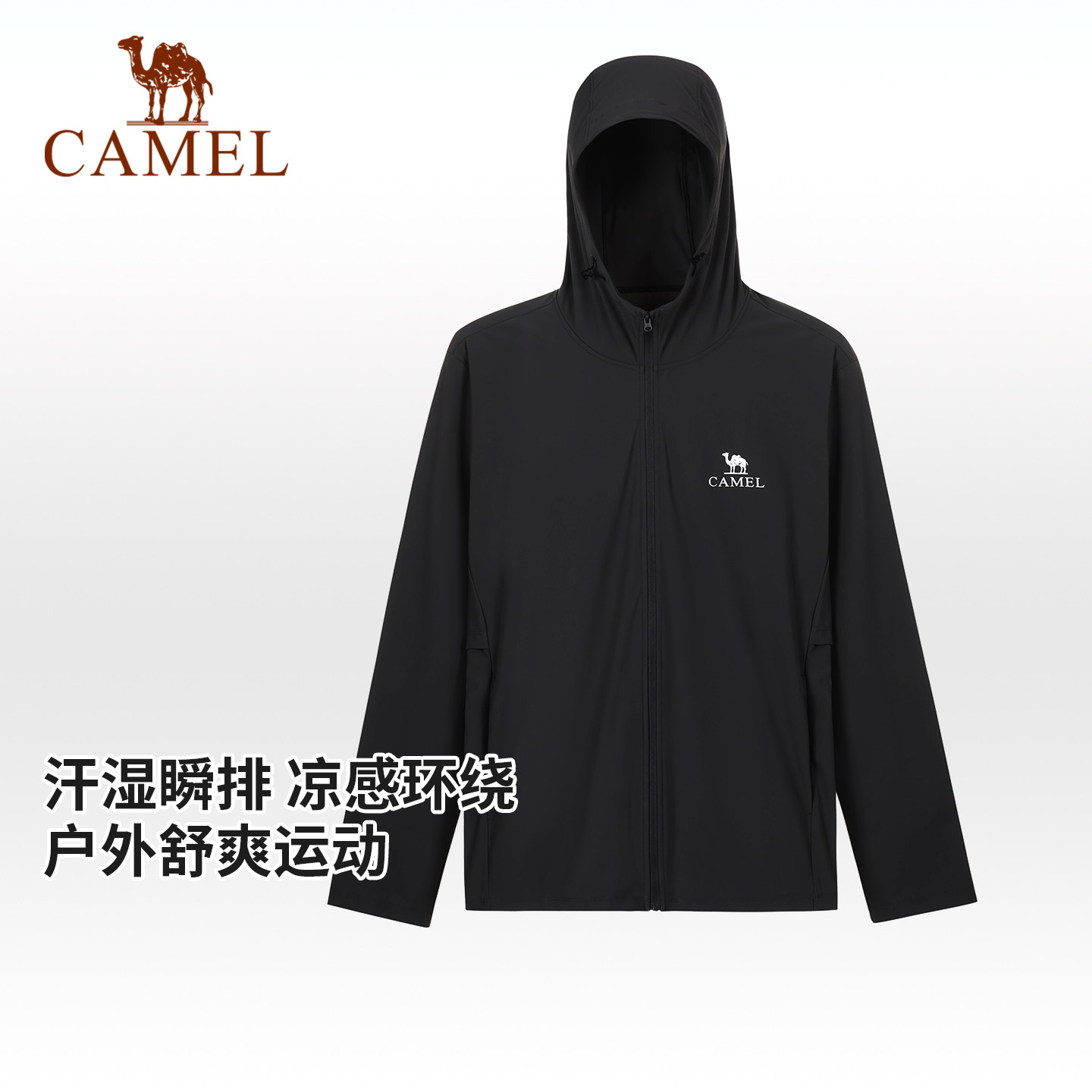 骆驼户外原纱防晒衣2026春夏新款男女防紫外线透气防晒服防风外套,淘宝优惠券,粉丝福利购,淘宝优惠卷