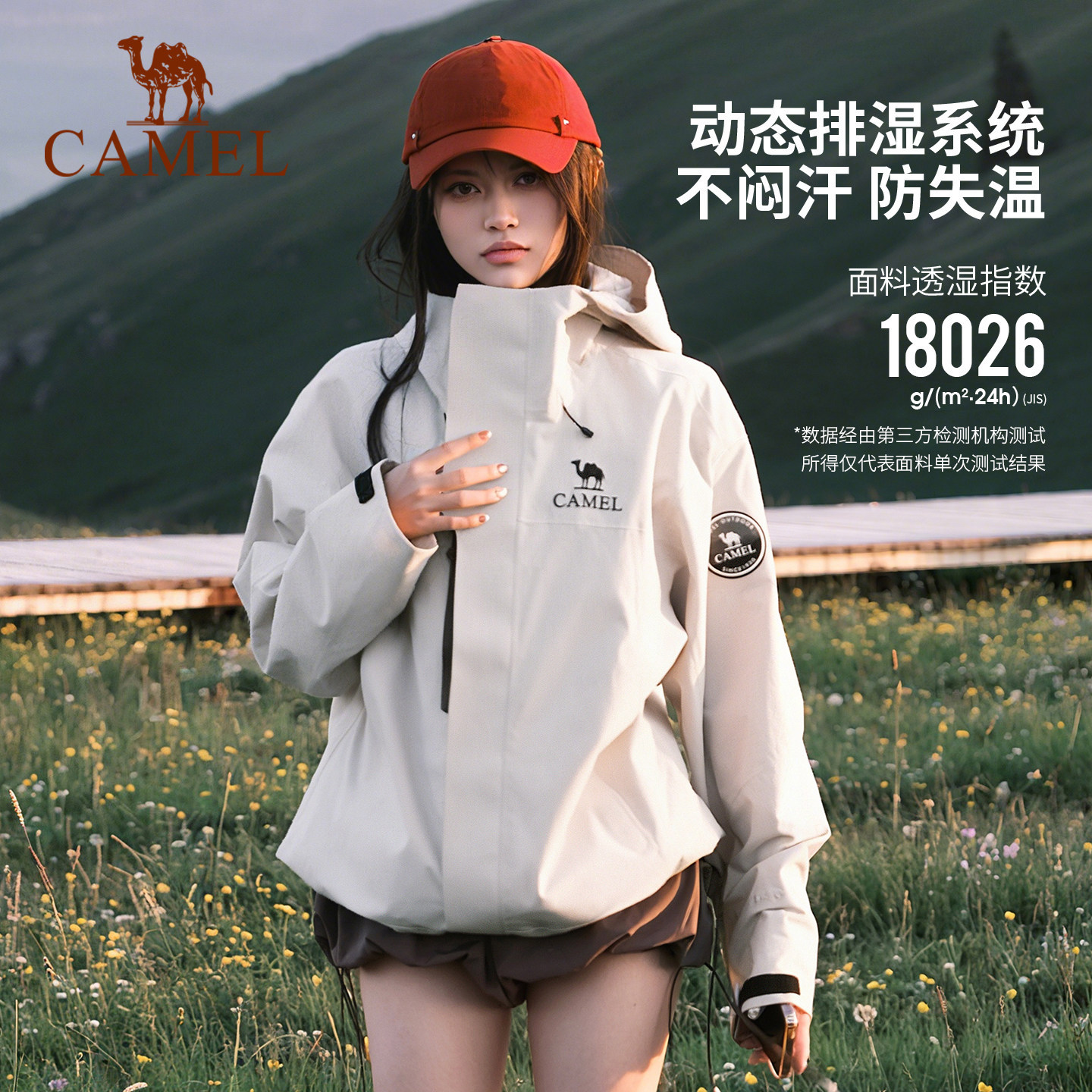 骆驼流光白色王者凯甲ICON冲锋衣男三合一外套女暴雨级防水登山服 骆驼王实拍商品图
