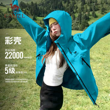 历史新低!骆驼潜水蓝彩壳冲锋衣三合一女2026新款防水户外旅游登山服外套男实付389元到手包邮