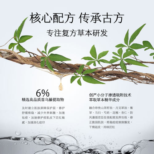 舒缓修护去痘印闭口粉刺精华敏感肌肤维稳屏障祛痘去痘痘激修复 - 图3