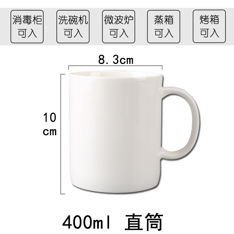 骨瓷马克杯纯色mug精致杯子轻奢商用纯白色素胎中式单杯奶杯客房