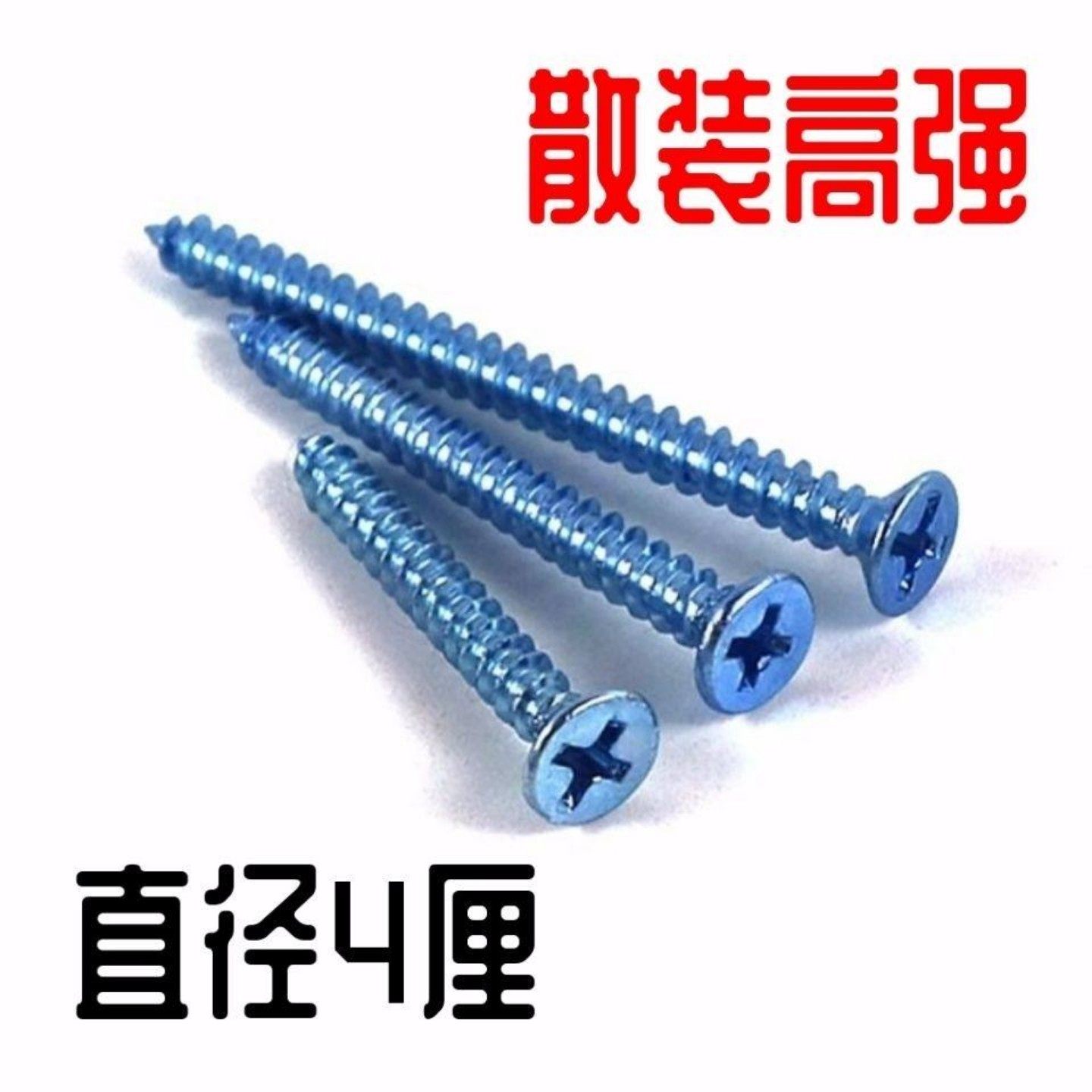 散装高强度平头自攻螺丝钉开关面板86线盒专用加长沉头十字自攻丝,淘宝优惠券,粉丝福利购,淘宝优惠卷