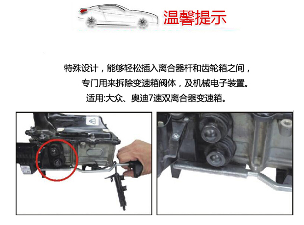 0AM大众奥迪双离合DSG变速箱阀体电脑拆装工具机电单元定位解锁器 - 图0