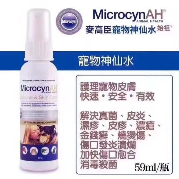 宠物神仙水 新人首单立减十元 21年7月 淘宝海外