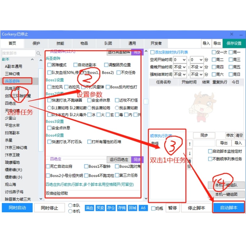 新天龙八部智能助手天龙好帮手好管家大莫脚本DM新版助手大漠脚本 - 图3