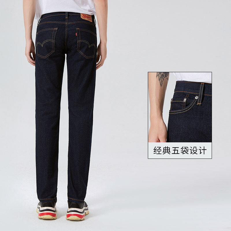 【断码捡漏】Levi's李维斯24夏季新款511修身男士牛仔裤休闲长裤