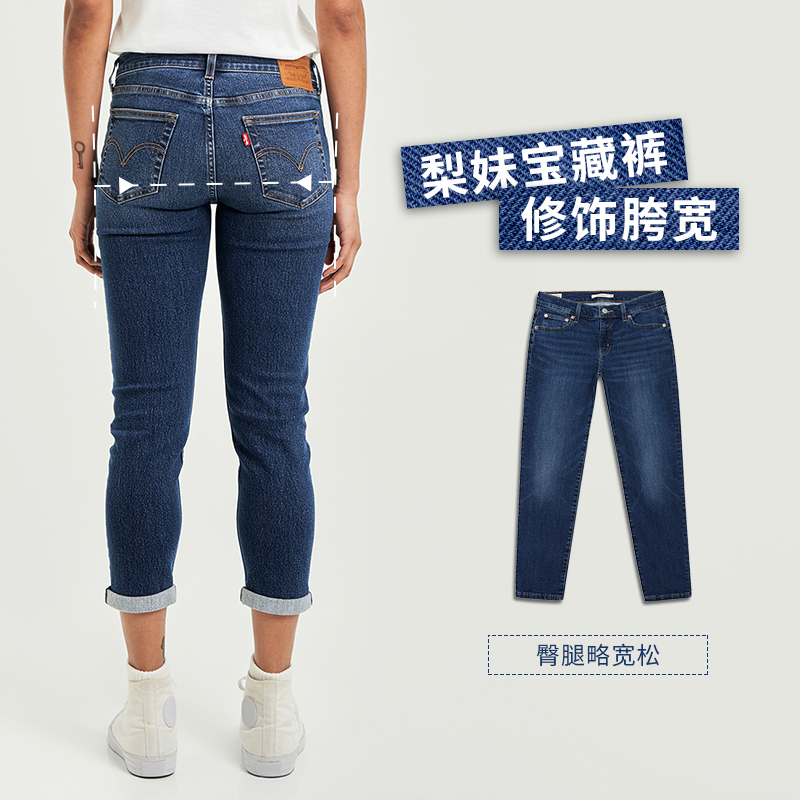 【商场同款】Levi's李维斯夏季女士加厚牛仔哈伦裤19887-0264-图0