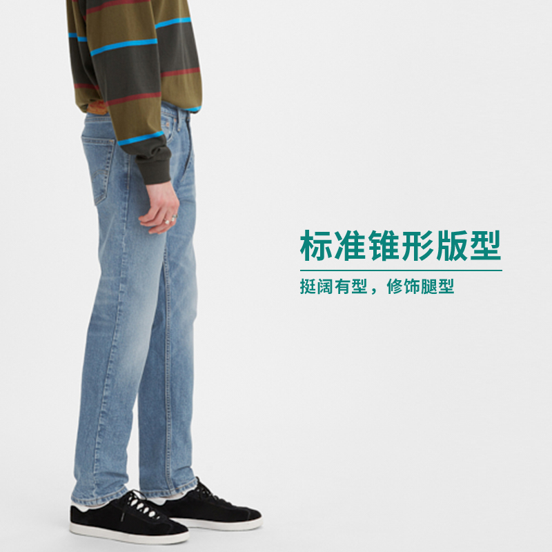 Levi's李维斯 冰酷系列24夏季男士时尚511修身锥形凉感牛仔长裤