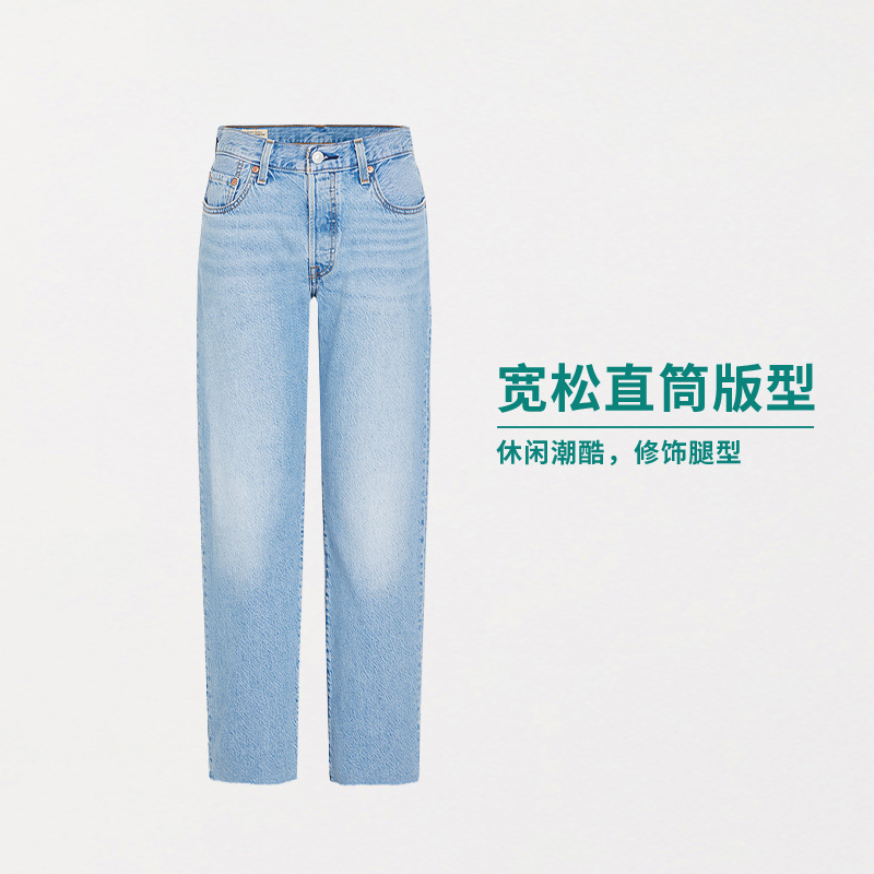 【商场同款】Levi's李维斯冰酷系列24夏季新款501凉感女士牛仔裤