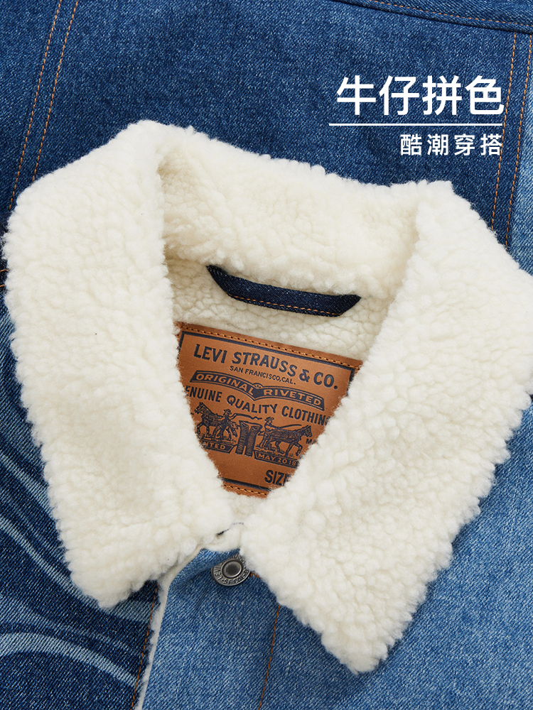 【商场同款】Levi's李维斯春季新款男士仿羊羔绒牛仔外套拼色-图2