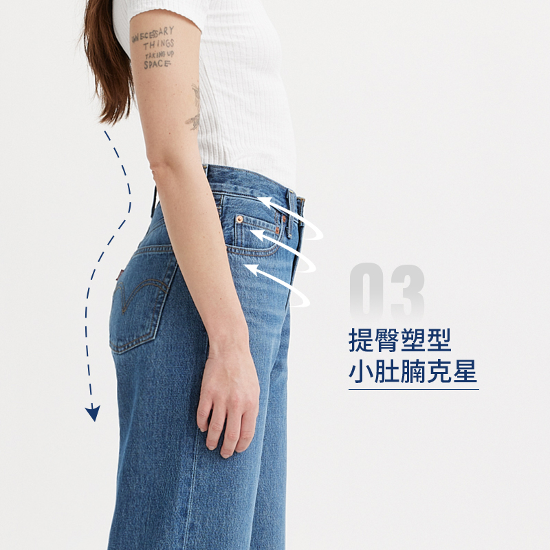 【商场同款】Levi's李维斯24夏季新款女ribcage牛仔裤A6081-0004-图2