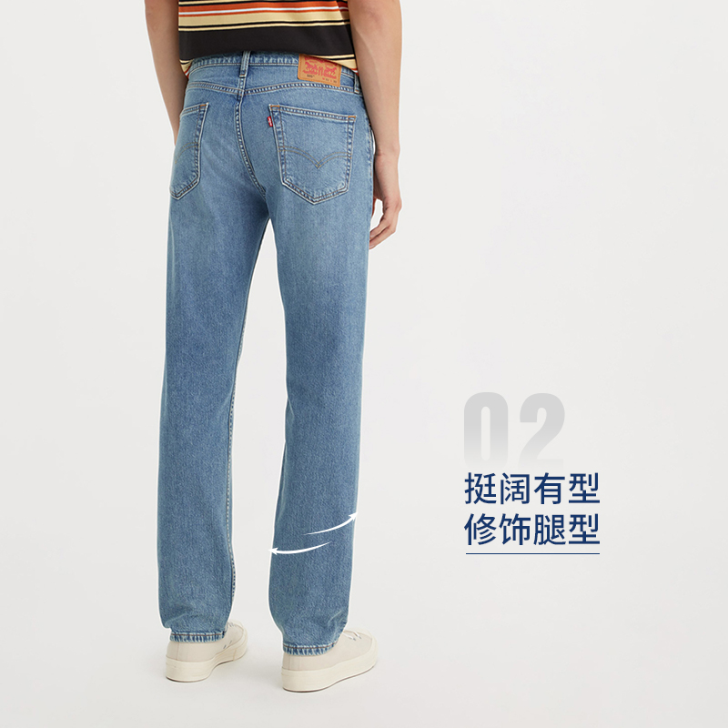 Levi's李维斯 2024夏季新款男美式复古505直筒宽松百搭垂感牛仔裤