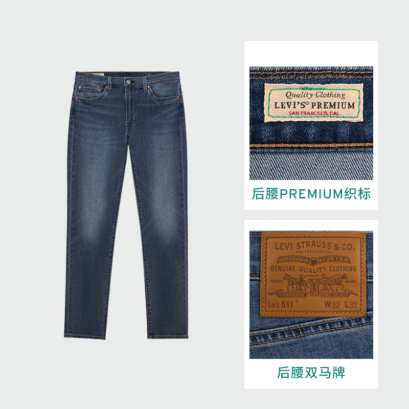 【商场同款】Levi's李维斯 新款冰薄荷面料男511牛仔裤04511-6140 - 图2