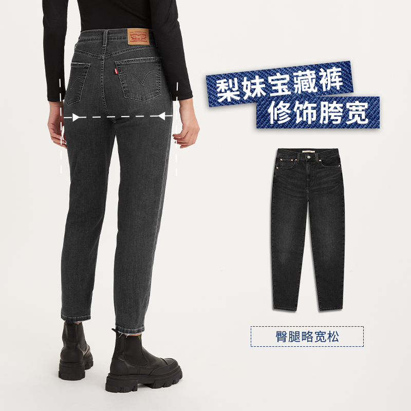 Levi's李维斯24夏季女士复古锥形梨形身材窄脚时尚高端牛仔哈伦裤-图0