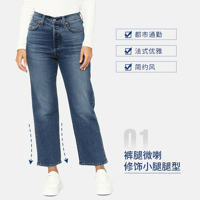 Levi's李维斯 2024春季新款女ribcage高腰直筒休闲潮流宽松牛仔裤