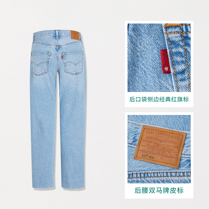 【商场同款】Levi's李维斯冰酷系列24夏季新款501凉感女士牛仔裤