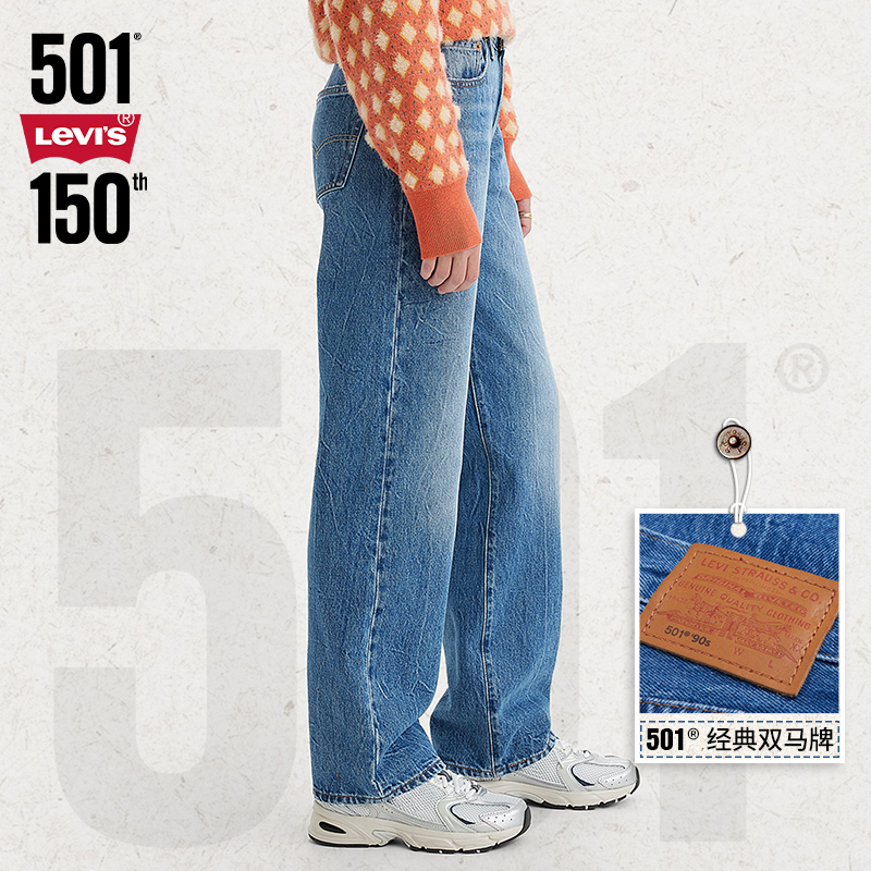 【商场同款】Levi's李维斯 2024夏季女士501直筒牛仔裤A1959-0012