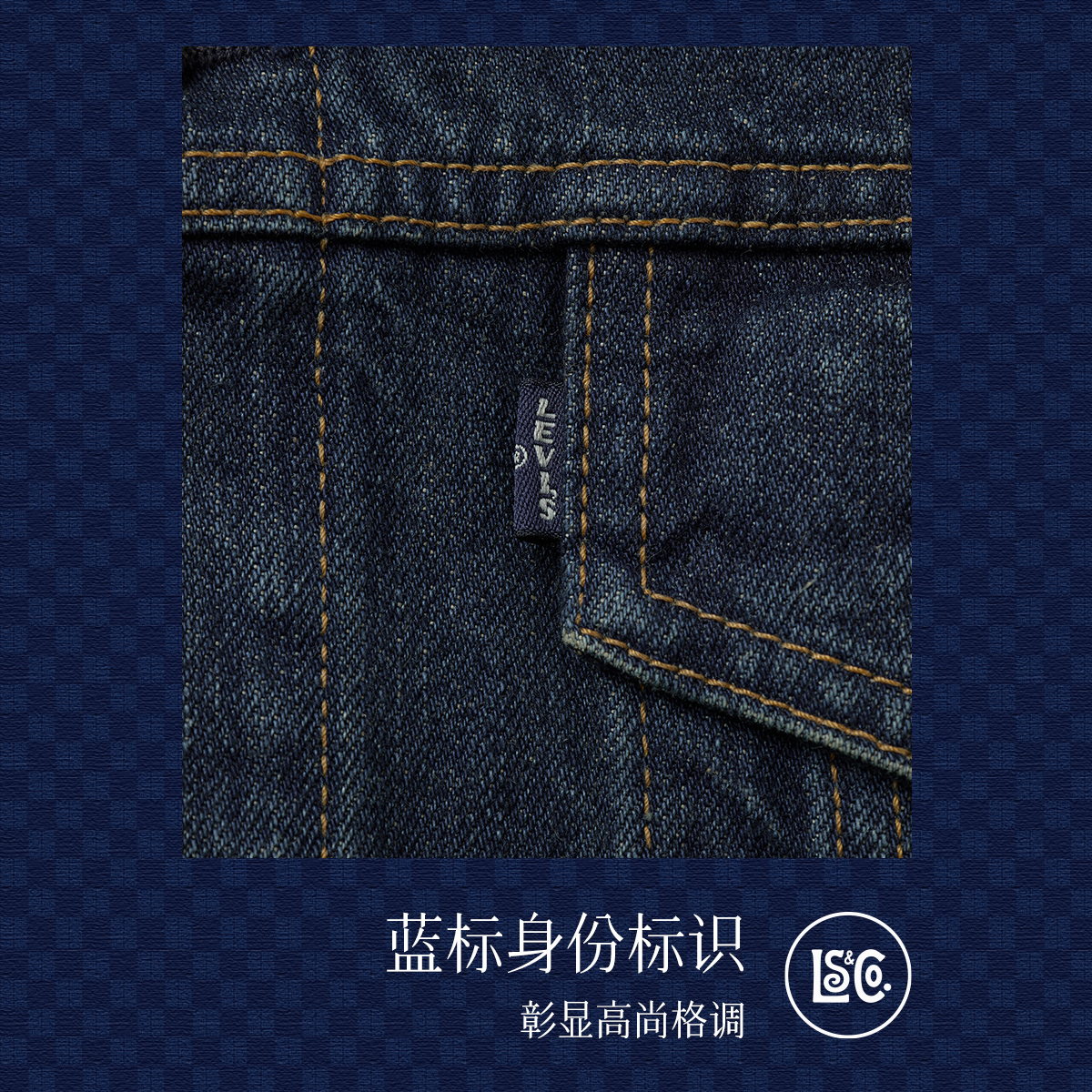 【商场同款】Levi's®BLUETAB™25年新款男士美式牛仔外套A5883 - 图2