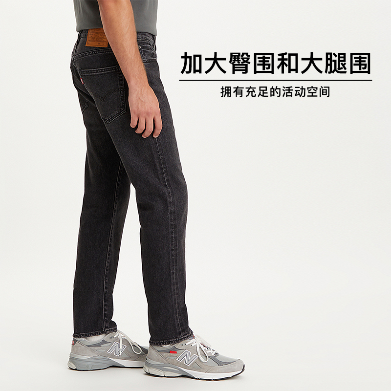 【商场同款】Levi's李维斯夏季502男士经典牛仔裤29507-1347 - 图2