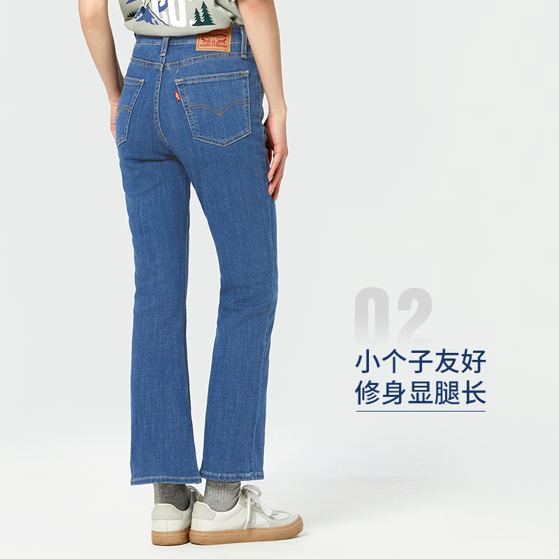 Levi's李维斯 2024夏季新款女美式725高腰气质潮流微喇牛仔人鱼裤