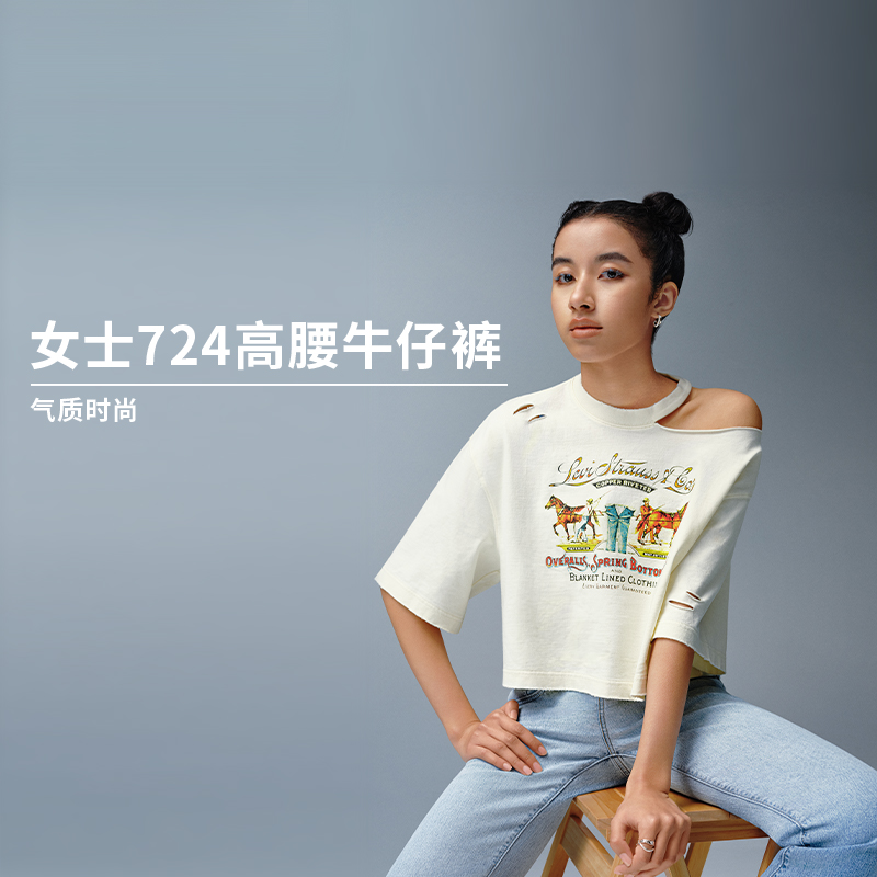 【商场同款】Levi's李维斯 冰薄荷面料女724牛仔裤18883-0329 - 图2