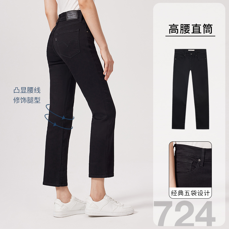 Levi's李维斯高腰牛仔裤