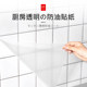 High-definition pure transparent kitchen wall oil-proof film