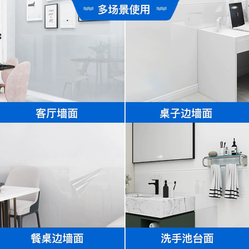 乳胶漆墙面透明保护膜静电不伤墙防脏防踢家用白墙无胶防潮贴膜 - 图3