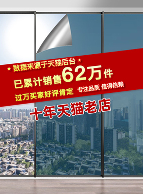 卧室阳台窗户遮阳防晒玻璃贴膜