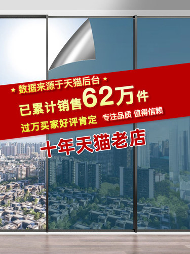 玻璃贴膜窗纸遮光卧室阳台遮阳窗贴太阳膜家用防晒隔热膜窗户贴纸 - 图1