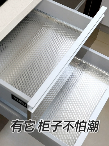 Накладка на ящик, бумага, алюминиевая фольга, оловянная фольга, кухонный шкаф, пыленепроницаемый, маслостойкий шкаф, шкаф для обуви, шкаф, самоклеящаяся влагостойкая наклейка