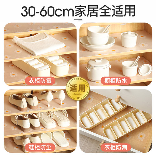 抽屉垫纸柜子衣柜内部宿舍防潮垫无胶免粘厨房防水加厚橱柜鞋柜垫 - 图2