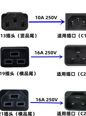 3C漏电保护插头10A16A品字尾左弯右弯三孔集成灶通用延长电源线