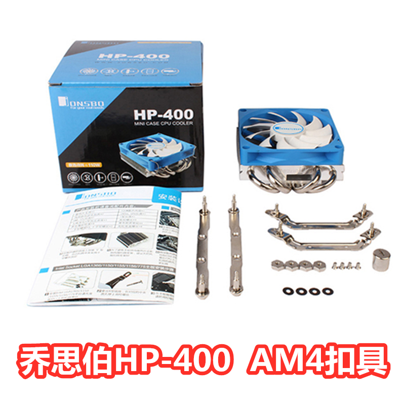 乔思伯HP400静音AM4针热管CPU散热器ITX一体机箱风扇锐龙 AM5扣具 - 图0