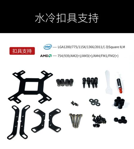 yeston/盈通&炽果ZC240/360樱瞳花嫁神光AM5670水冷CPU散热器扣具 - 图0