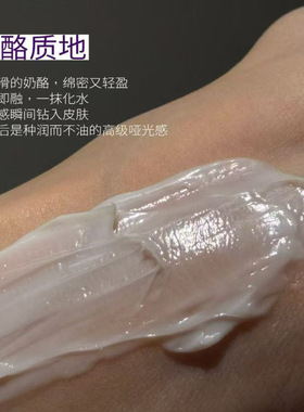 配方师的告白面霜精华霜淡纹紧致